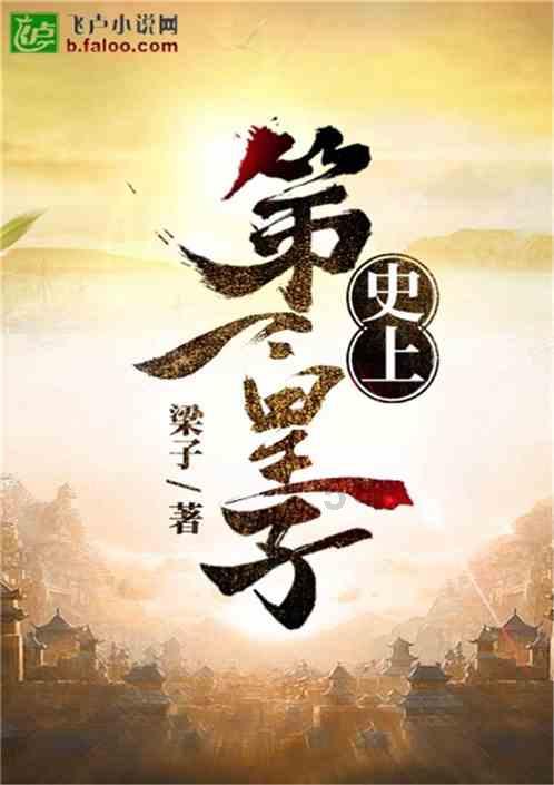 救援选美皇后